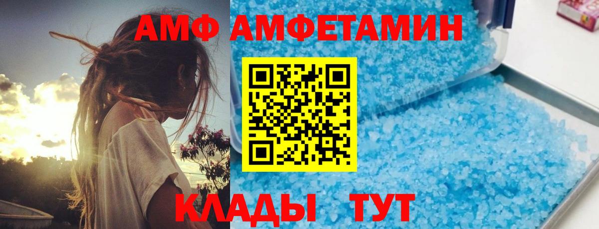 АМФ VHQ  Вход с VPN  Amphetamine  Дзержинский 