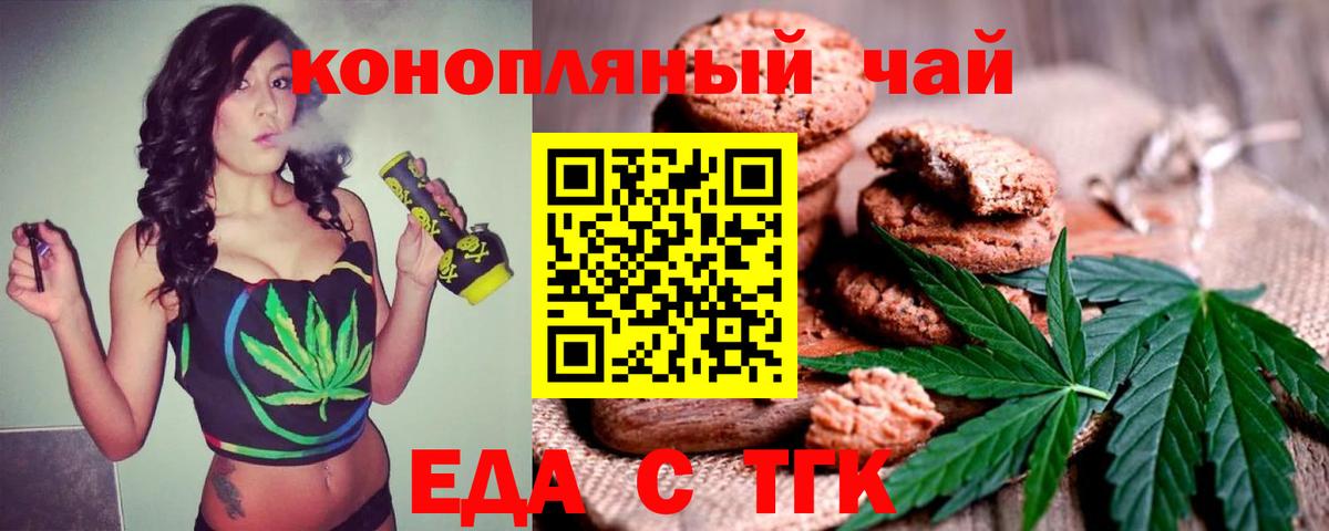 Canna-Cookies конопля  Вход с VPN  Дзержинский 