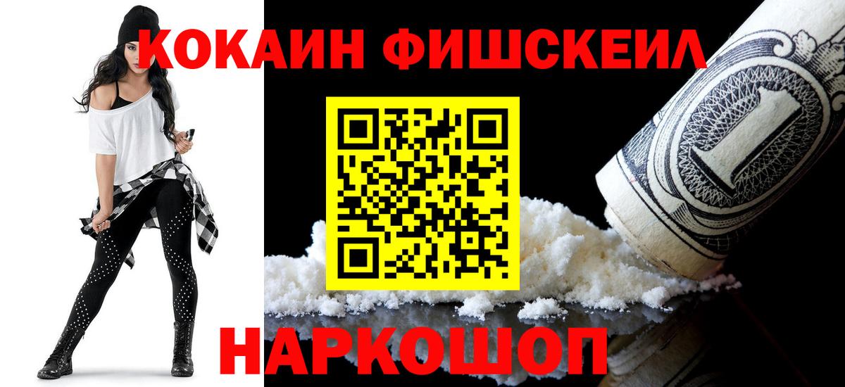 Дзержинский  COCAIN Эквадор  КОКАИН Columbia  Кокаин  Вход с VPN 