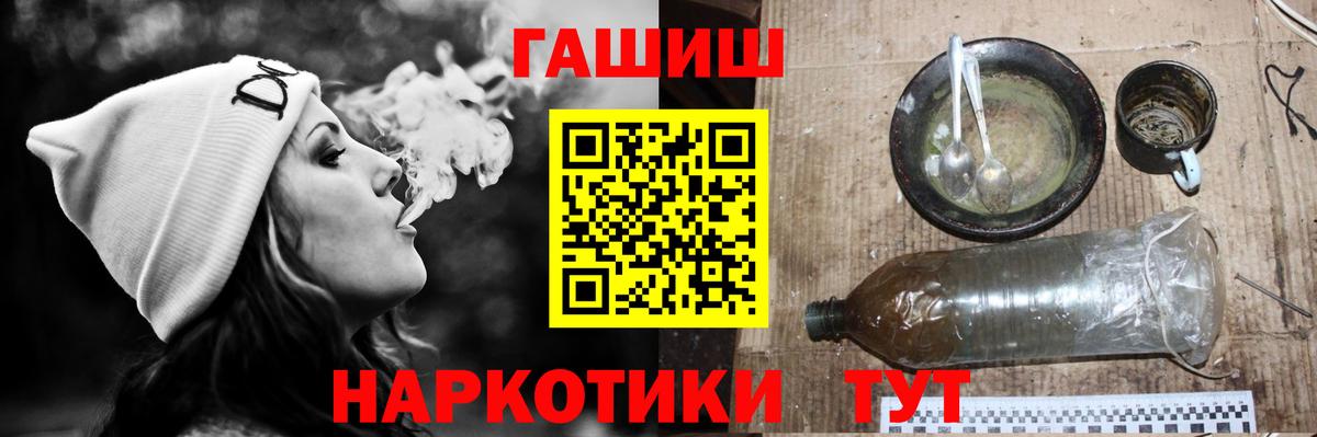 Гашиш Premium  Вход с VPN  ГАШ  ГАШ хэш  Дзержинский 