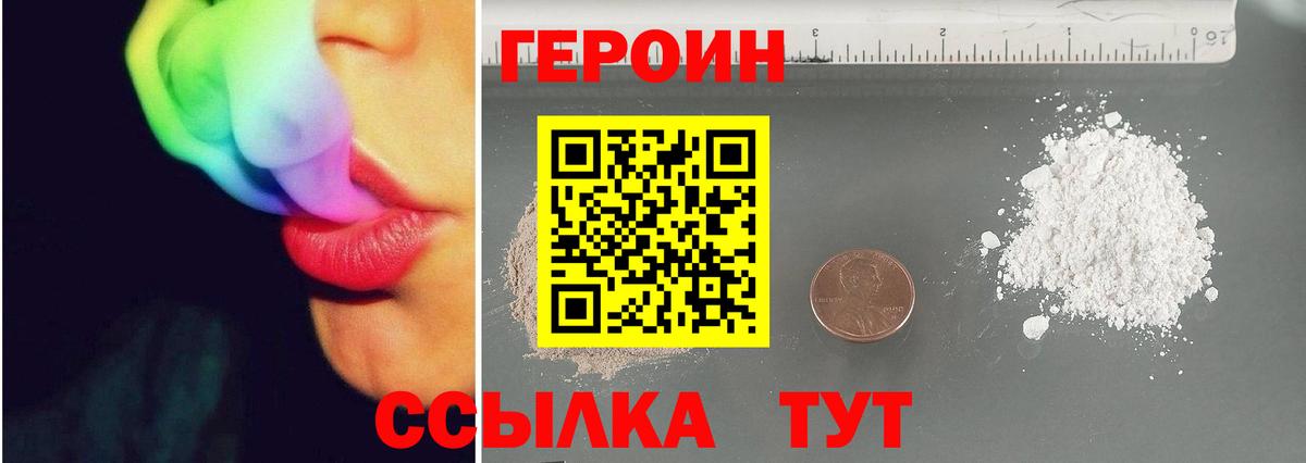 Дзержинский  ГЕРОИН белый  ГЕРОИН  Вход с VPN 