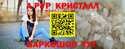 альфа пвп VHQ Балашиха