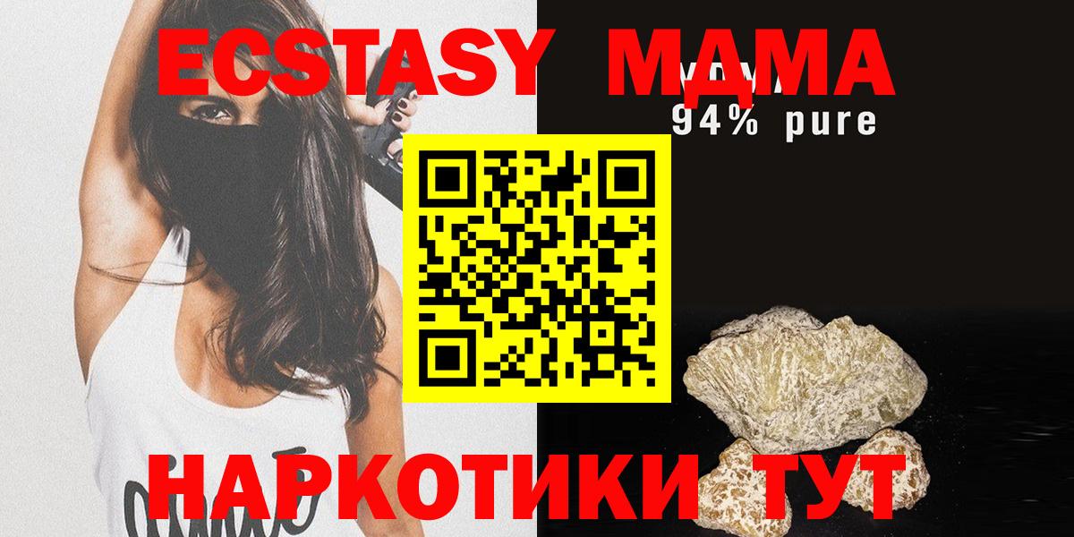 МДМА кристаллы Дзержинский
