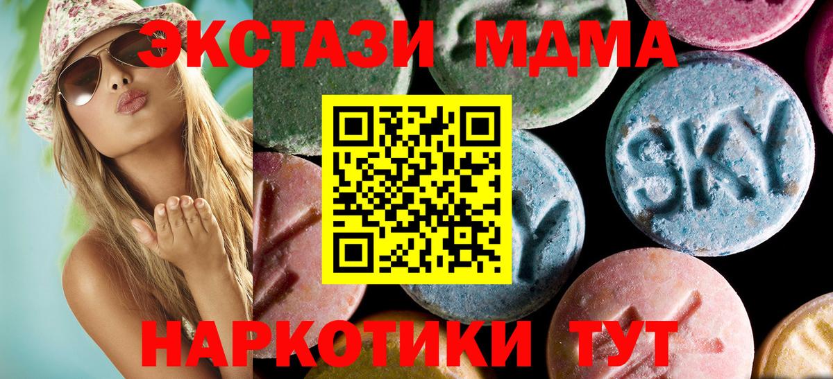 MDMA  МДМА молли  Вход с VPN  Дзержинский 