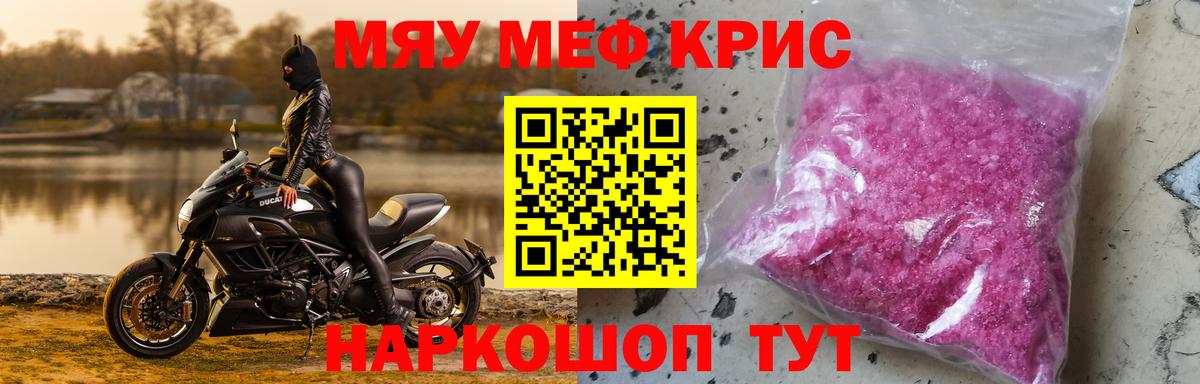 МЕФ мука Дзержинский