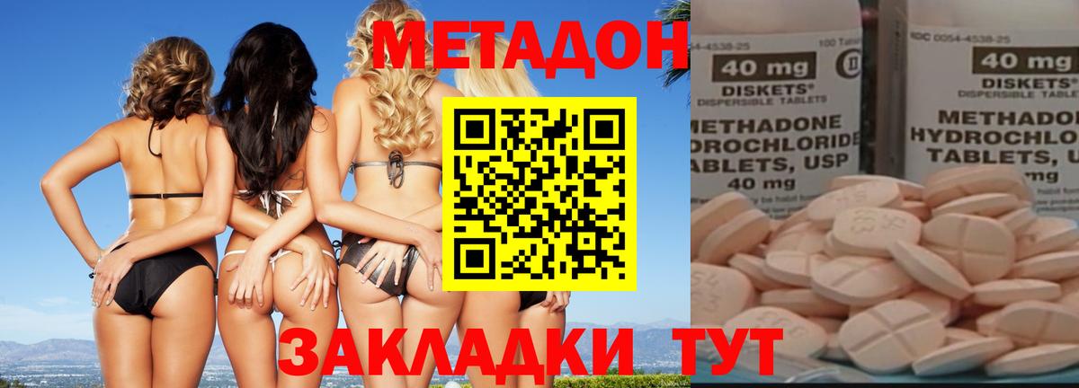 маркетплейс состав  МЕТАДОН белоснежный  Вход с VPN  Дзержинский  МЕТАДОН methadone 