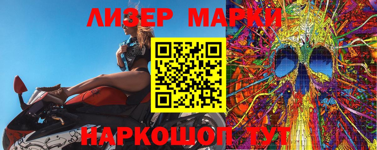 Наркотические марки 1,8мг  Вход с VPN  Наркотические марки 1,8мг  Дзержинский 
