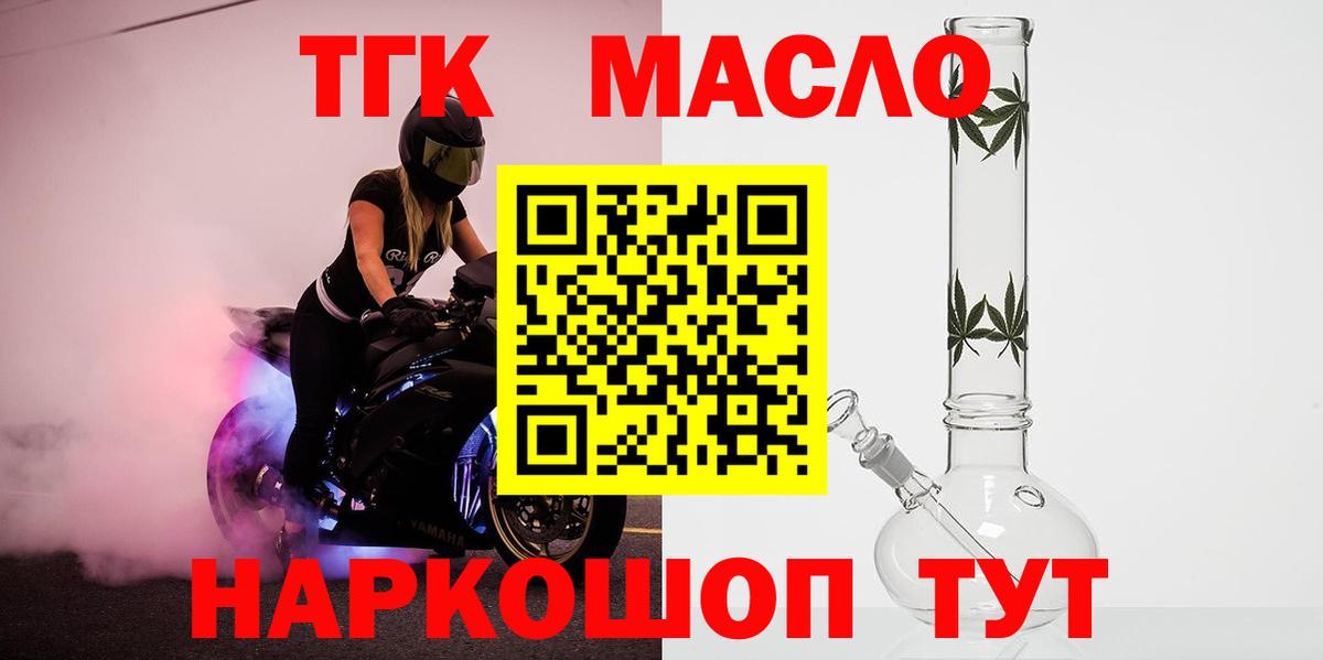 купить наркотики цена  ТГК вейп с тгк  Вход с VPN  Дзержинский  ТГК гашишное масло 